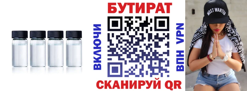 blacksprut как войти закладки Далматово Бутират бутандиол