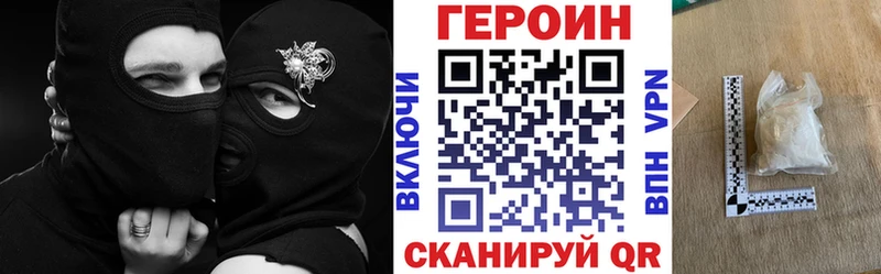 Героин герыч  дарк нет телеграм  Далматово  blacksprut сайт 