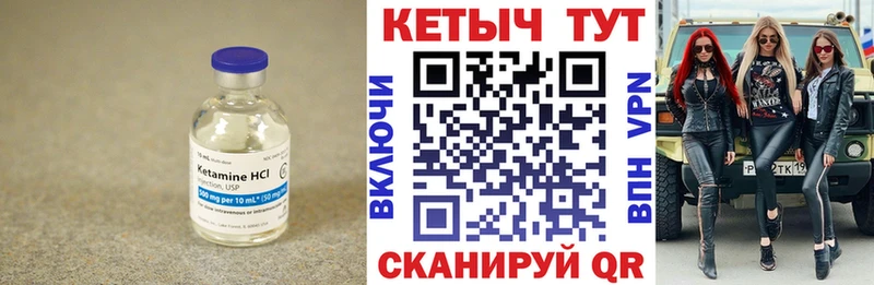 MEGA маркетплейс  Далматово  Кетамин ketamine  купить наркотики цена 