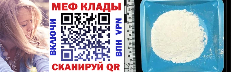 МЕФ VHQ  Далматово 
