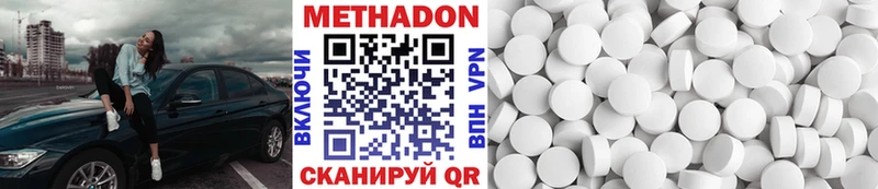 купить наркотики сайты  Далматово  Метадон methadone 